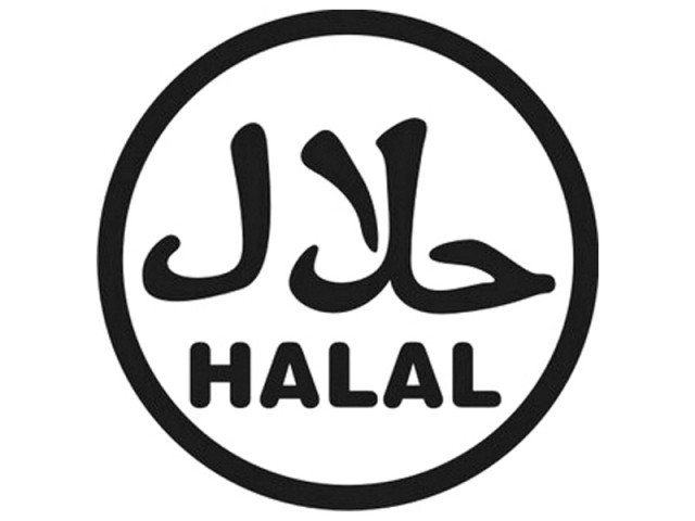 علامة حلال