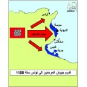 قدوم جيوش الموحدين 1156