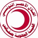 الهلال الأحمر التونسي بصفاقس