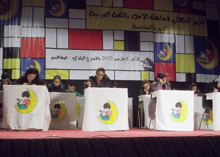 معرض صفاقس لكتاب الطفل - دورة 2015