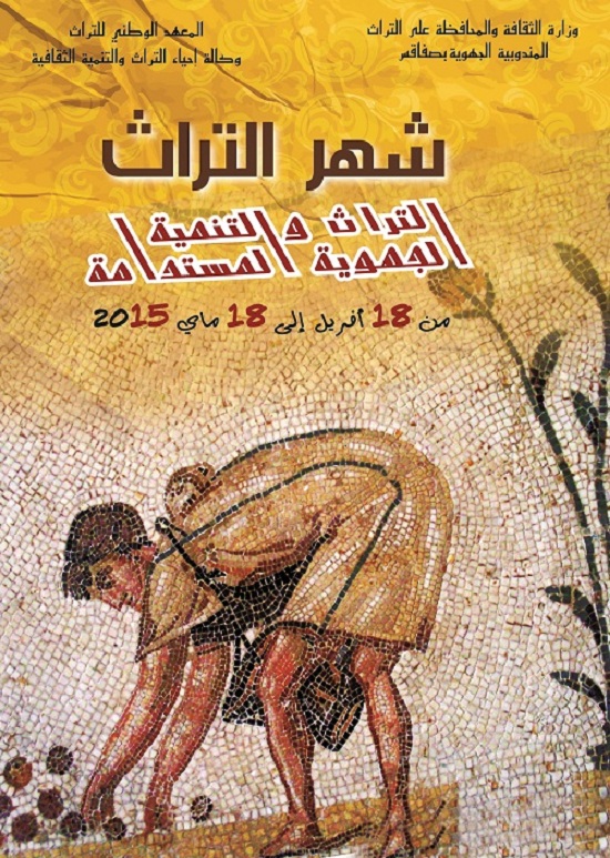 شهر التراث في صفاقس : برمجة متنوعة و أحداث متحف باردو تفرض نفسها 