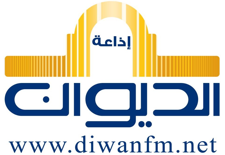 إذاعة الديوان في صفاقس