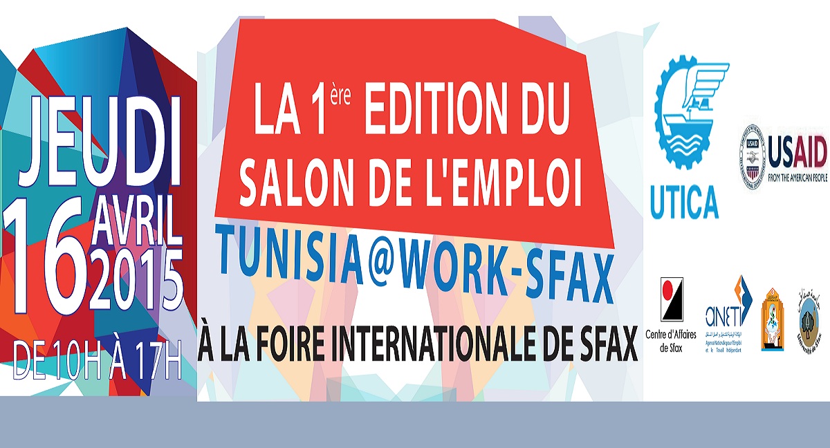 صالون التشغيل صفاقس 2015