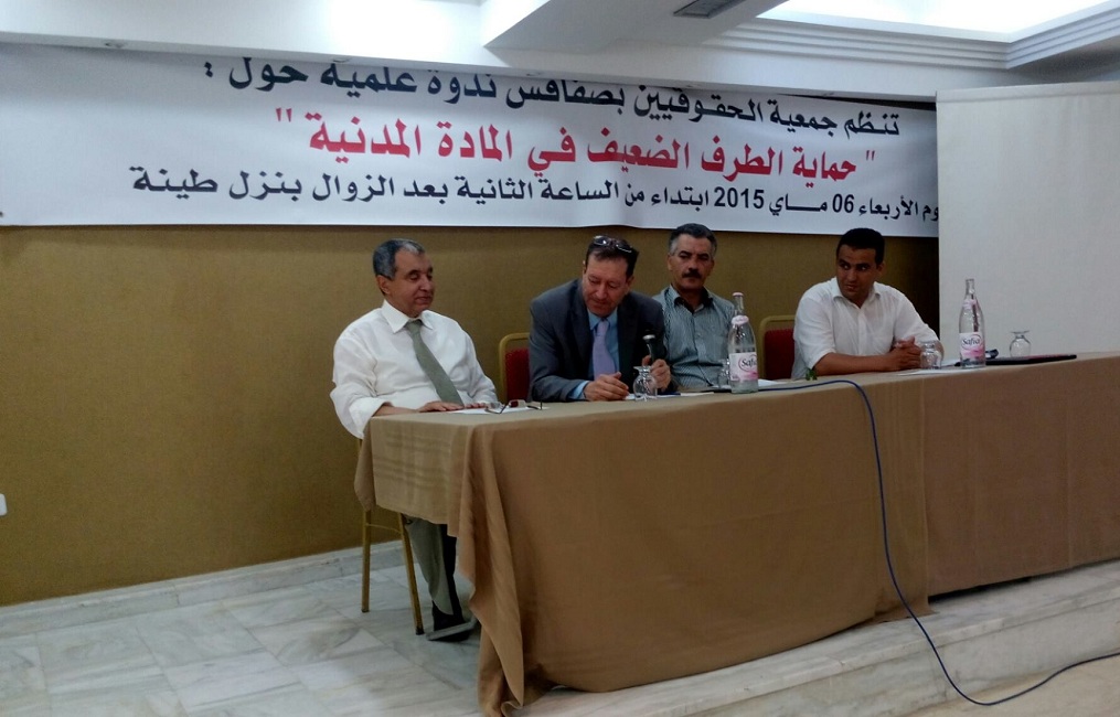 جمعية الحقوقيين بصفاقس