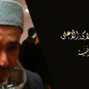 عبد الله الوصيف: رئيس المجلس الاسلامي الاعلى