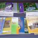 كتب مدرسية