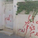 كتابات مسيئة لصحفي على جدار منزله