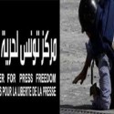 مركز تونس لحريّة الصحافة