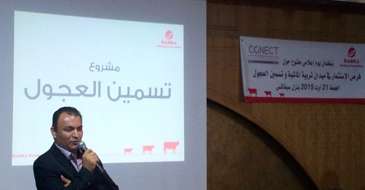 هبرة هولدينغ - اللحوم الحمراء - صفاقس - بلقاسم خرشانى