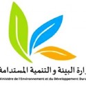 وزارة البيئة والتنمية المستدامة