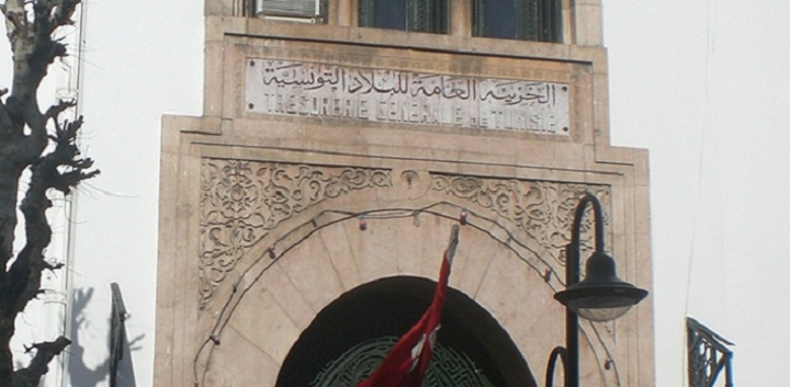 الخزينة العامة للدولة التونسية