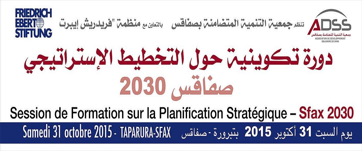  جمعية التنمية المتضامنة بصفاقس تنظم دورة تكوينية حول التخطيط الأستراتيجي صفاقس 2030