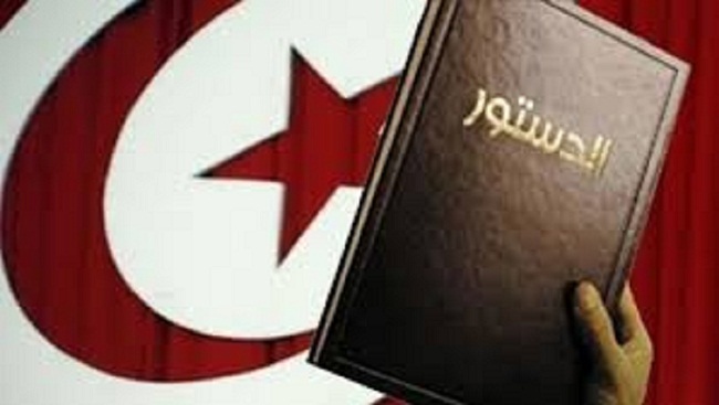 الدستور التونسي