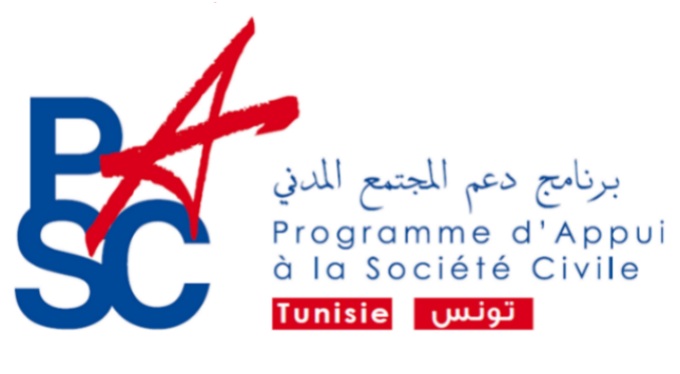 برنامج دعم المجتمع المدني - تونس