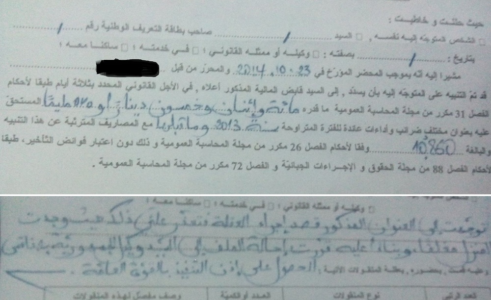 صفاقس : القباضة المالية تهدد بعقل ممتلكات المواطنين