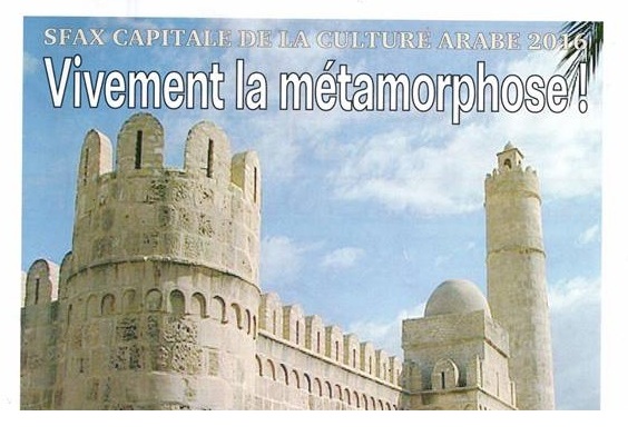 العرس في صفاقس والزغاريد في سوسة