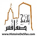 شعار موقع تاريخ صفاقس