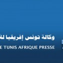 وكالة تونس إفريقيا للانباء