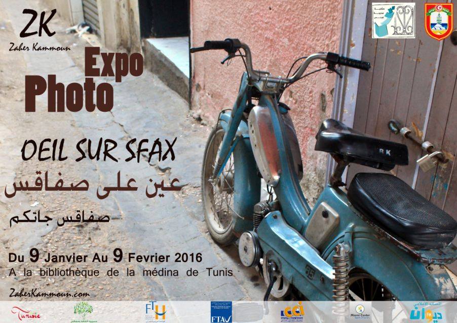معرض الصور الفوتوغرافية "صفاقس جاتكم" - زاهر كمون