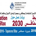 ورشة عمل حول : ضبط رؤية صفاقس 2030