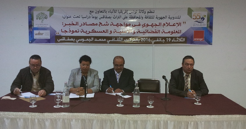 توصيات اليوم الدراسي حول : "الإعلام الجهوي في مواجهة شح مصادر الخبر : المعلومة القضائية والأمنية والعسكرية نموذجا"