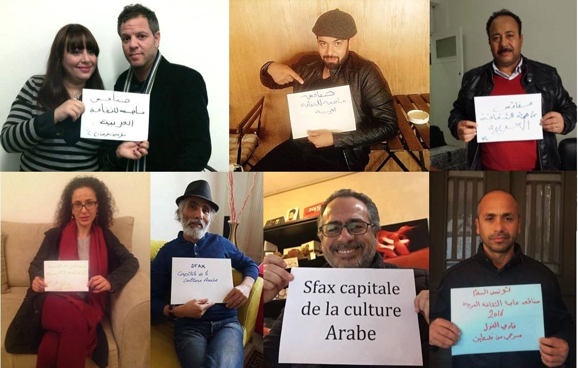 فنانون يدعمون تظاهرة صفاقس عاصمة الثقافة العربية 2016