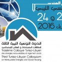 الندوة التونسية الليبية الثالثة للطاقات المتجددة