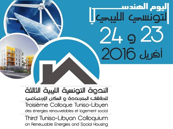 الندوة التونسية الليبية الثالثة للطاقات المتجددة