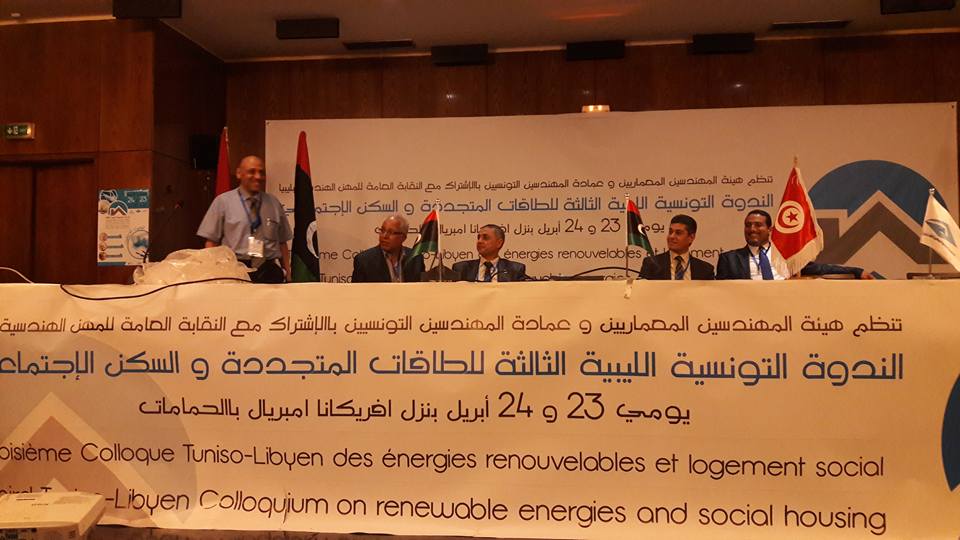 الندوة التونسية الليبية الثالثة للطاقات المتجددة والسكن الإجتماعي