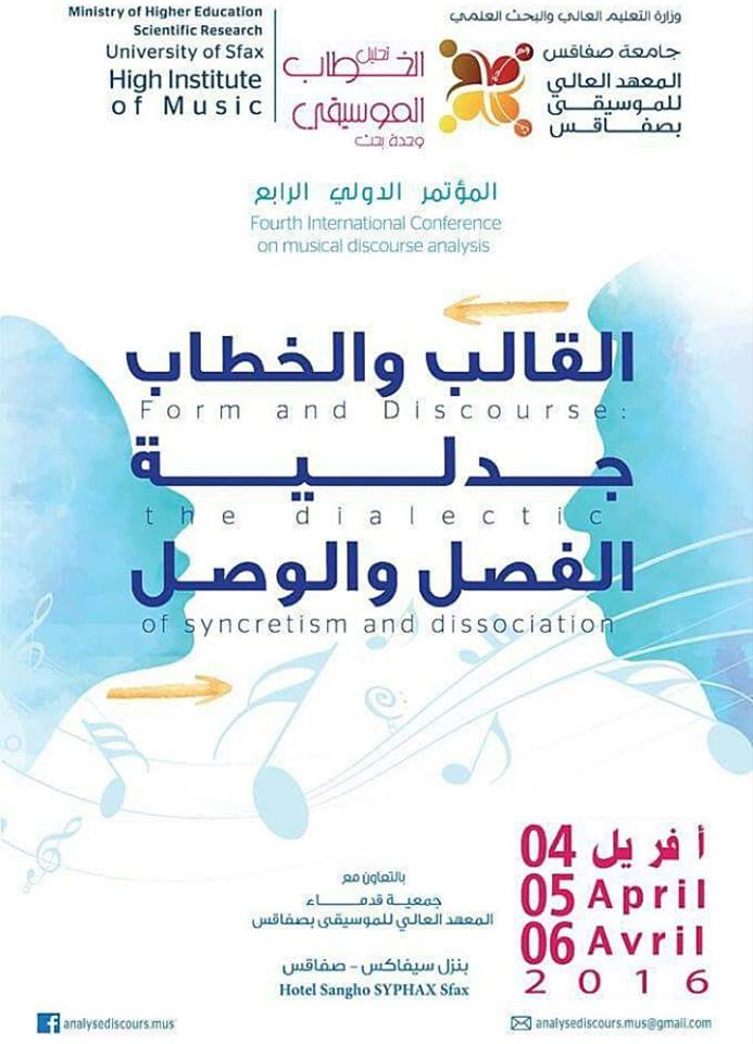 صفاقس : المؤتمر الدّولي الرّابع حول تحليل الخطاب الموسيقي "القالب والخطاب: جدلية الفصل والوصل"