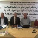 ندوة صحفية لتسليط الأضواء حول "ملتقى صفاقس الدولي الرابع للمالية الإسلامية"
