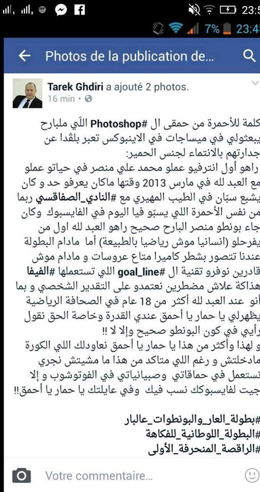 الصحافي طارق الغديري ينعت الجماهير الصفاقسية بالحمير 