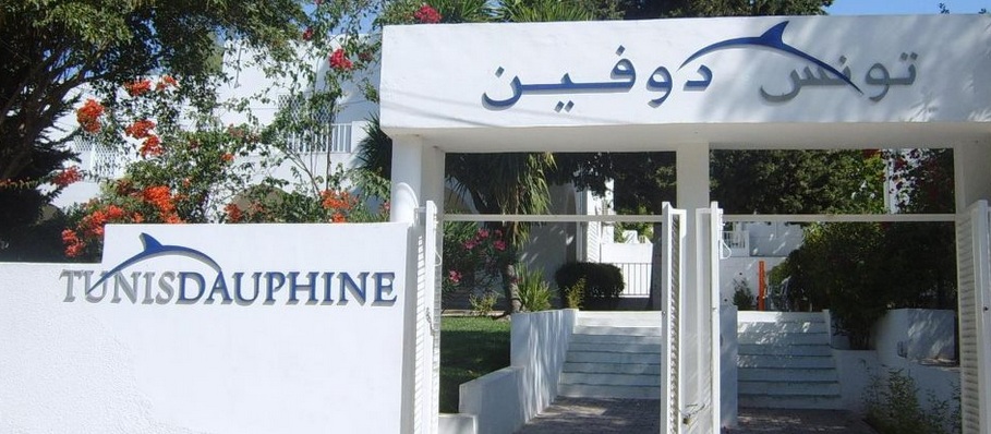 جامعة "دوفين تونس"