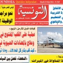 جريدة التونسية