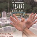 حماية 1881 التاريخ يعيد نفسه - فيلم - المخرج طارق ابراهيم