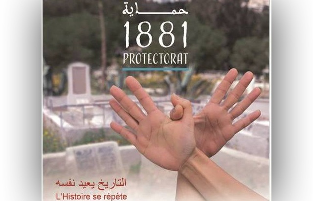 حماية 1881 التاريخ يعيد نفسه - فيلم - المخرج طارق ابراهيم