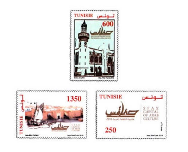 البريد التونسي يصدر 3 طوابع بريدية خاصة بتظاهرة صفاقس عاصمة الثقافة العربية 2016