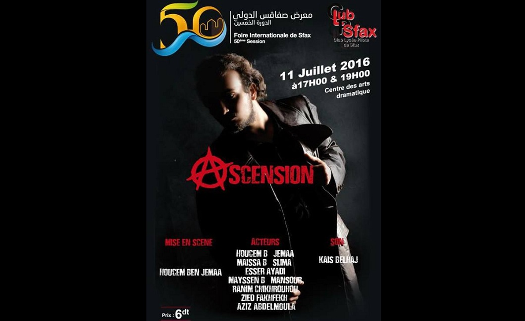 يوم 11 جويلية 2016 : عرض Ascension من إنتاج تلاميذ بالمعهد النموذجي بصفاقس 