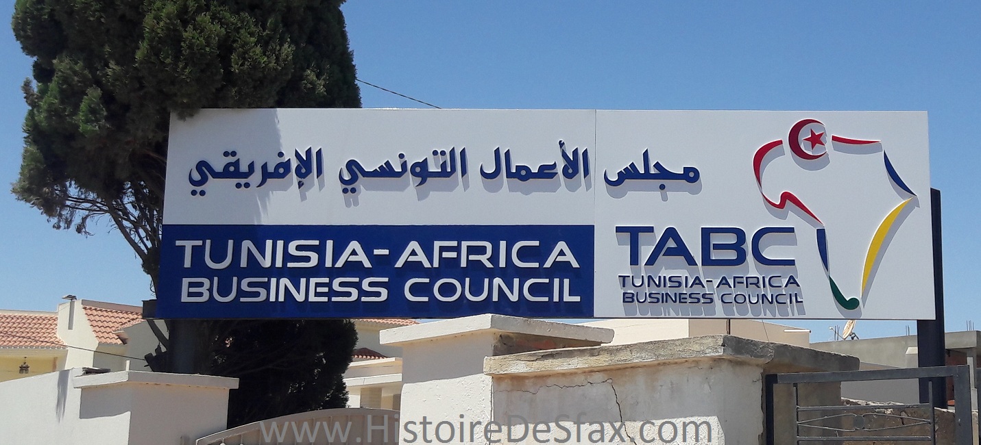 مجلس أعمال تونس إفريقيا - مكتب صفاقس