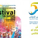 الدورة 50 للمعرض صفاقس الدولي : صفاقس على موعد مع مهرجان الألوان