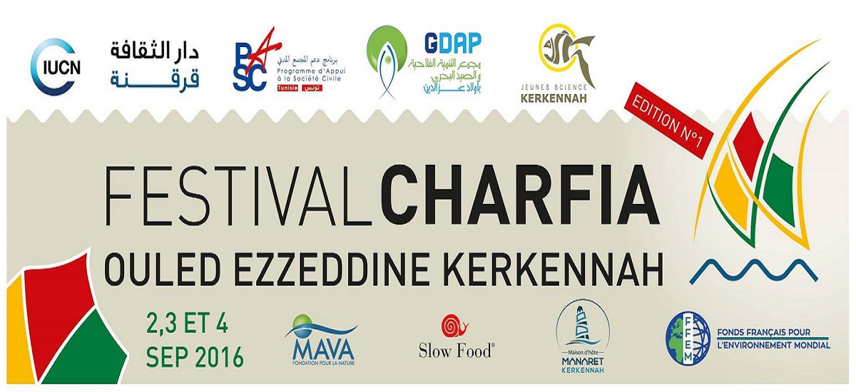 قرقنة : برنامج حافل في الدورة الأولى لمهرجان الشرفية أيام 2 و 3 و 4 سبتمبر 2016