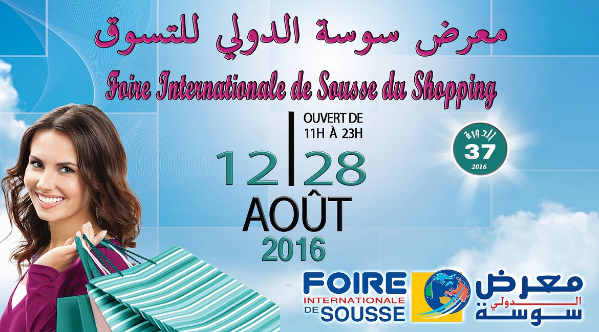 الدورة الـ37 لمعرض سوسة الدولي للتسوق 