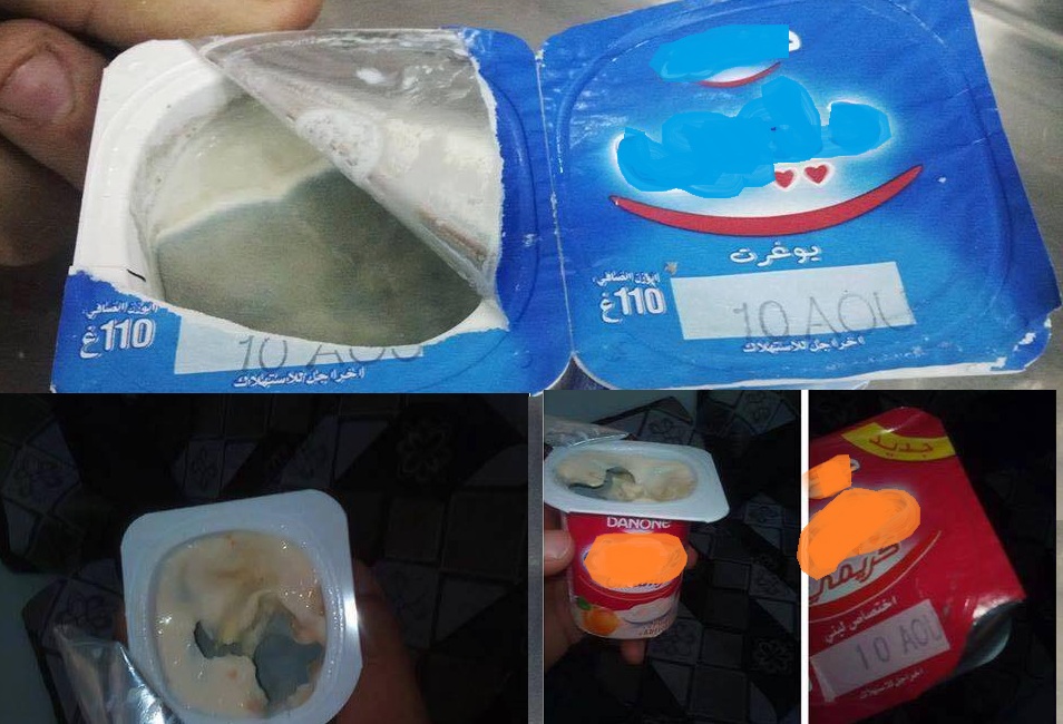 الياغورت الفاسد