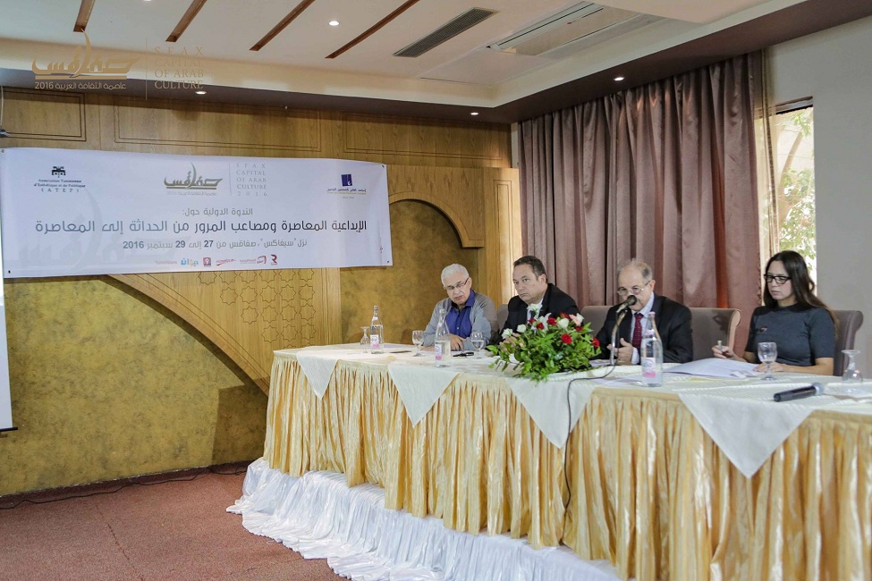 صفاقس : افتتاح الندوة الدولية حول "الإبداعية المعاصرة ومصاعب المرور من الحداثة إلى المعاصرة"