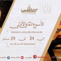 الأسبوع الثقافي الألماني - تظاهرة صفاقس عاصمة للثقافة العربية 2016