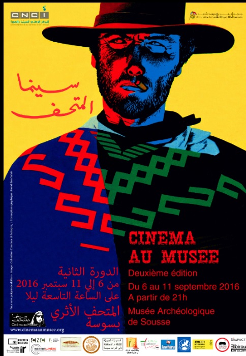 سينما المتحف