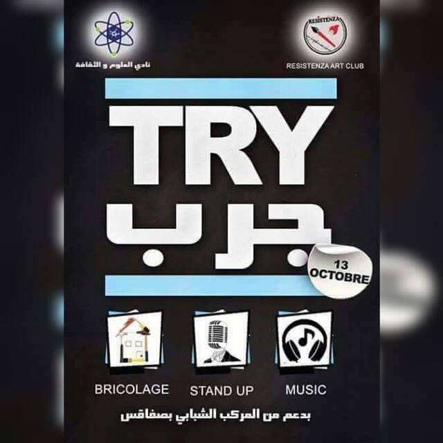 فضاء ثقافي -كلية العلوم