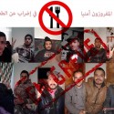 تونس : المفروزين أمنيا يدخلون في إضراب جوع