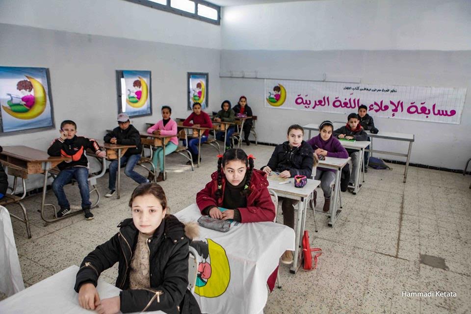 صفاقس - مسابقة الإملاء - اللغة العربية