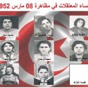صفاقس يوم 8 مارس سنة 1952 : قائمة النساء المعتقلات في مظاهرة نسائيّة ضدّ المستعمر الفرنسي